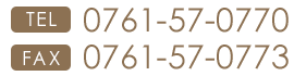 TEL:0761-57-0770 FAX:0761-57-0773
